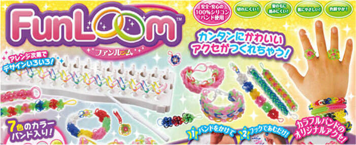 Funloom