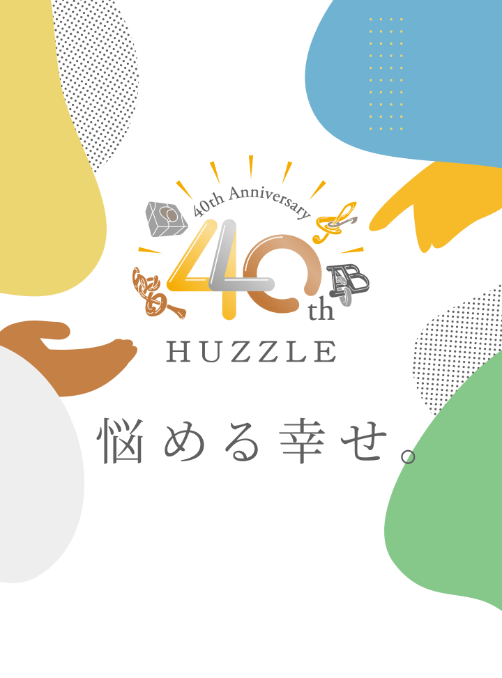 はずる 40周年 ボックスセット