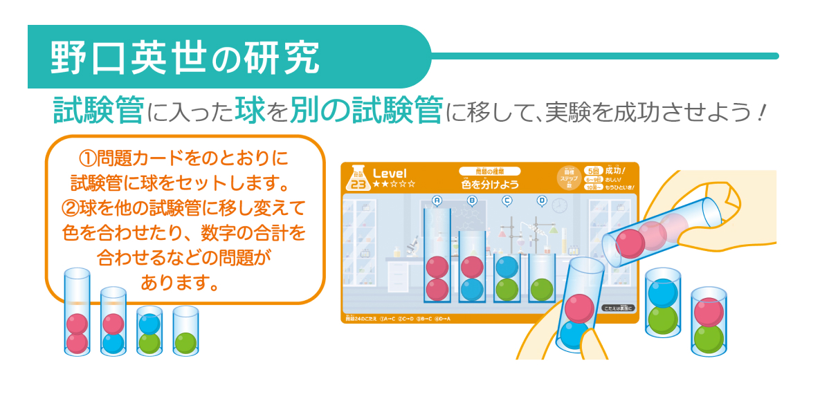 野口英世の研究